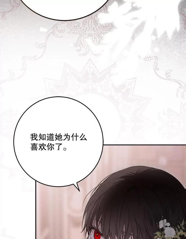 109.还要纳妾？ 第75页