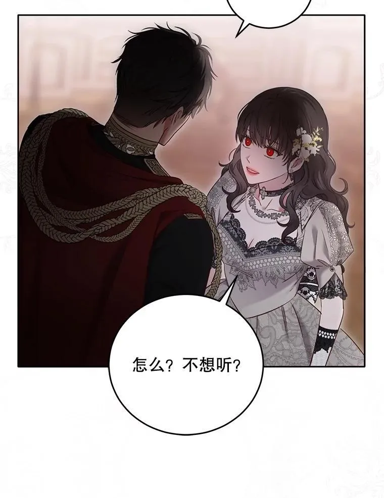 109.还要纳妾？ 第77页