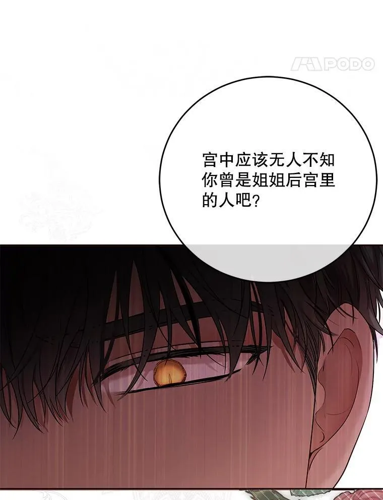 109.还要纳妾？ 第78页