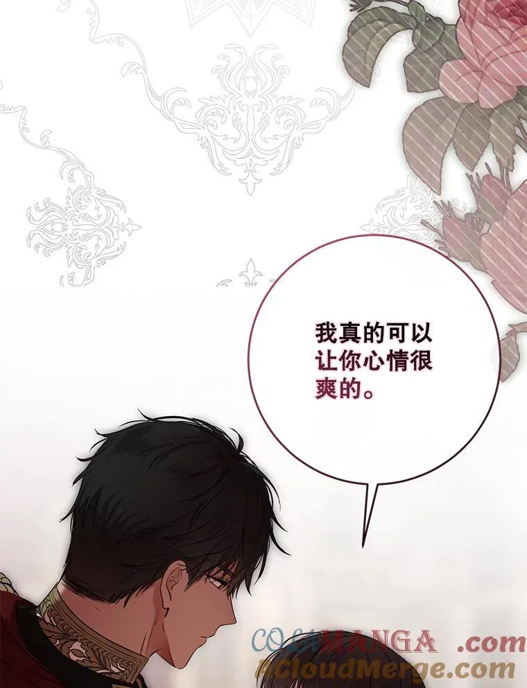 109.还要纳妾？ 第79页