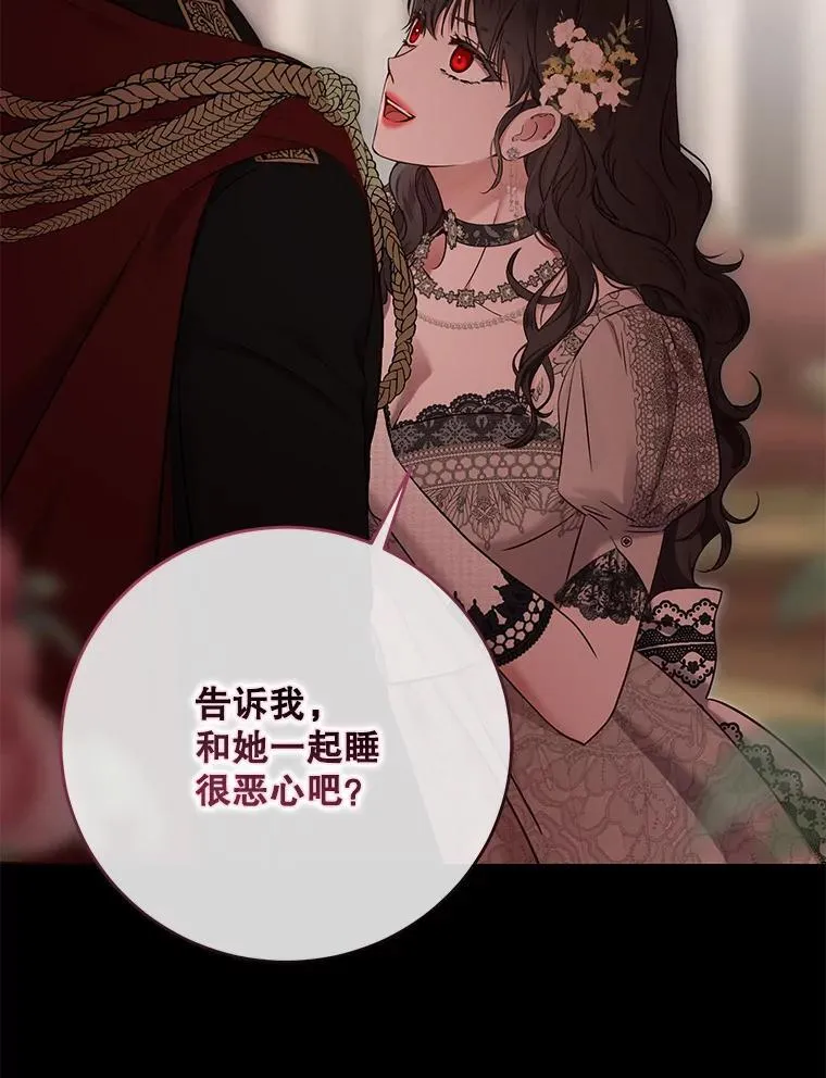 109.还要纳妾？ 第80页