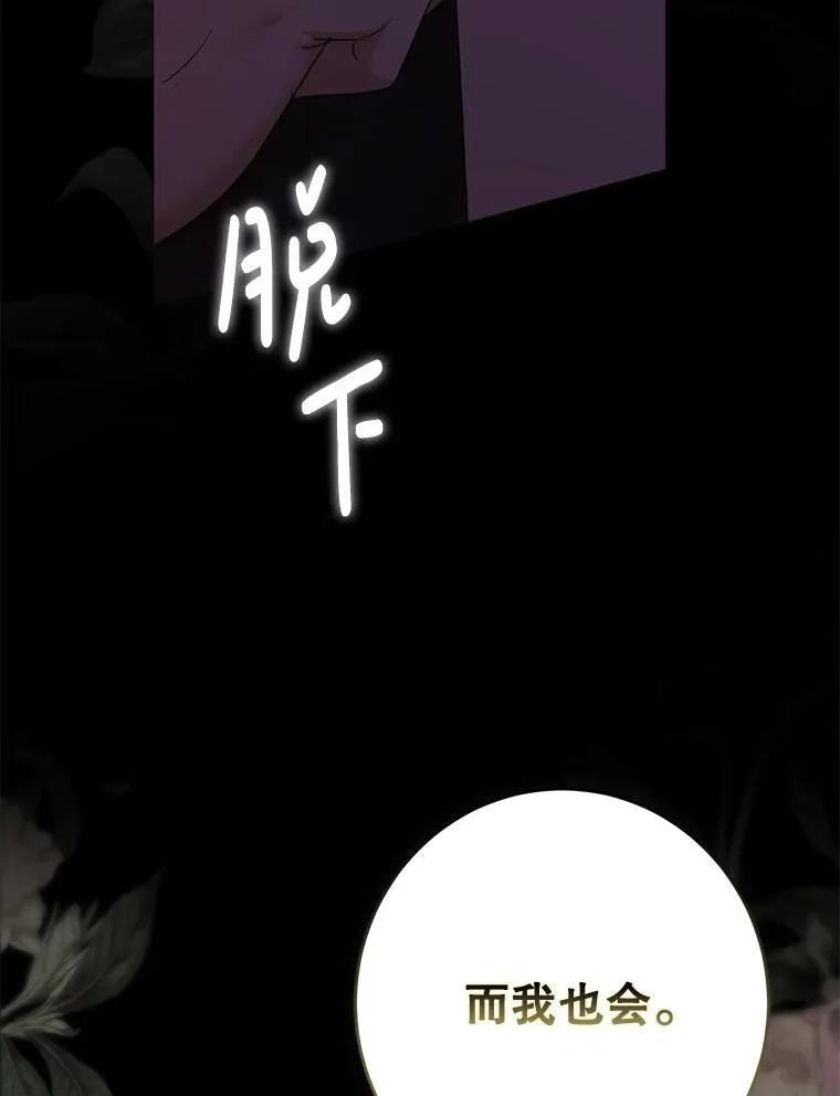 109.还要纳妾？ 第90页