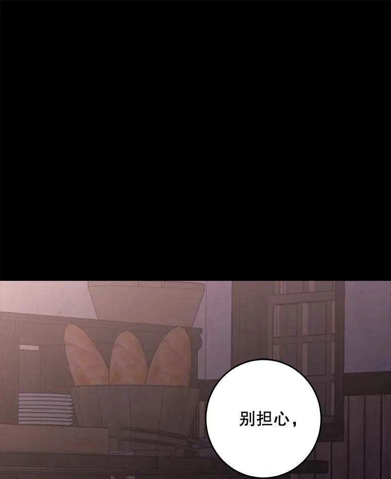 110.那一晚 第3页