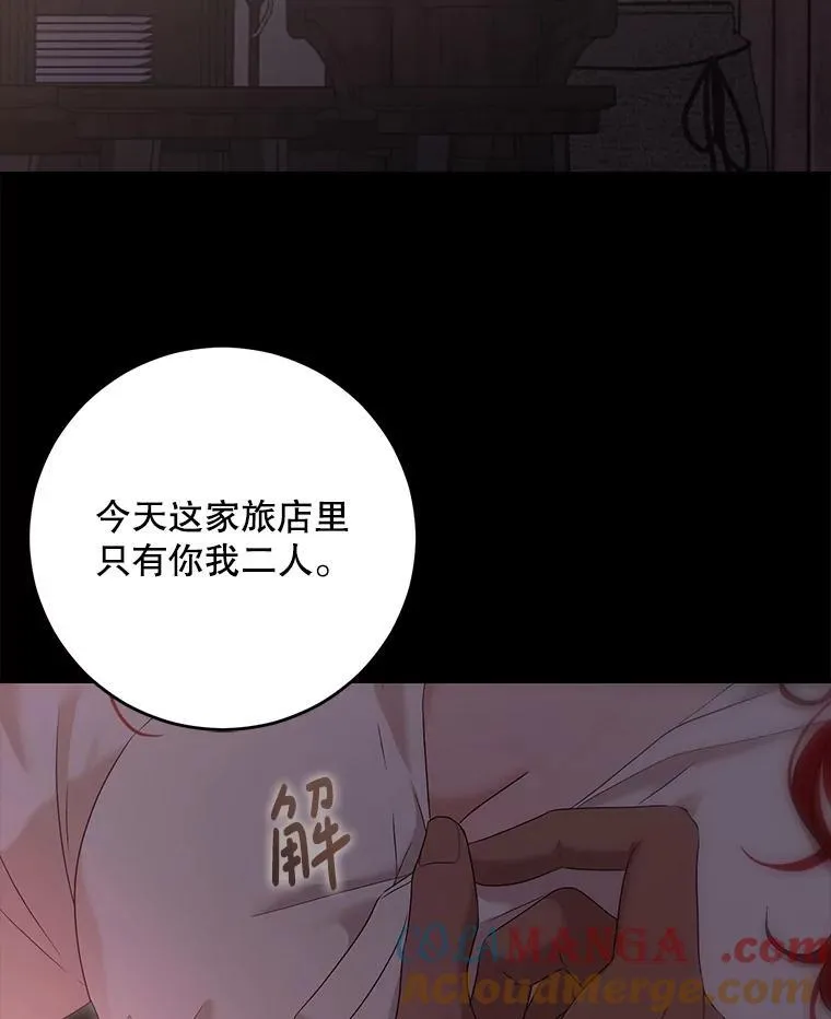 110.那一晚 第4页
