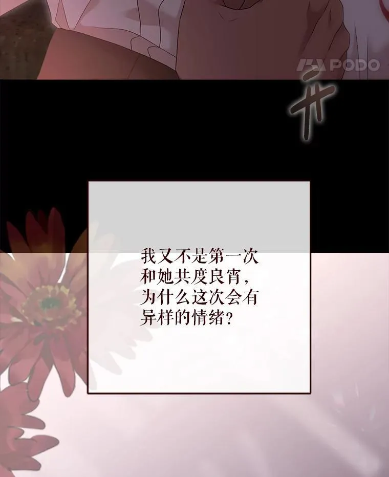 110.那一晚 第5页