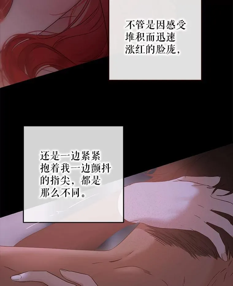 110.那一晚 第9页