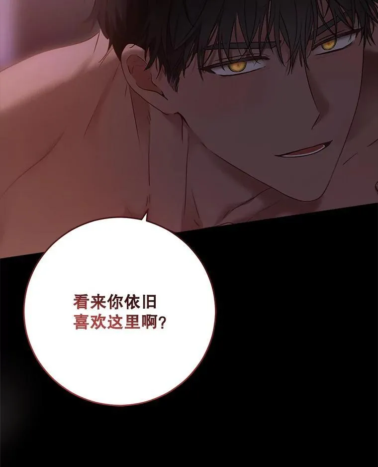 110.那一晚 第11页