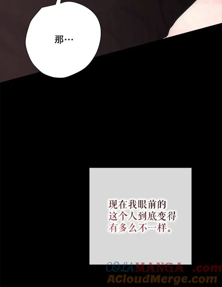 110.那一晚 第13页