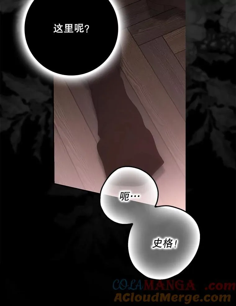 110.那一晚 第16页
