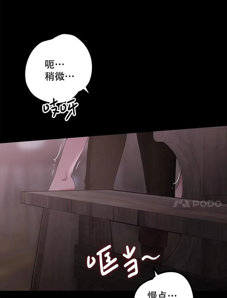 110.那一晚 第18页