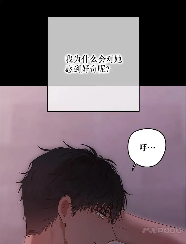 110.那一晚 第21页