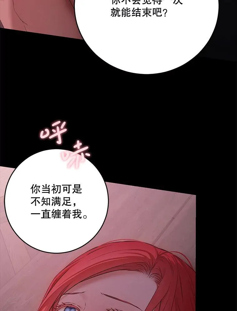 110.那一晚 第23页