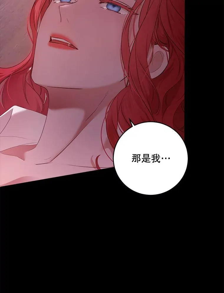 110.那一晚 第24页