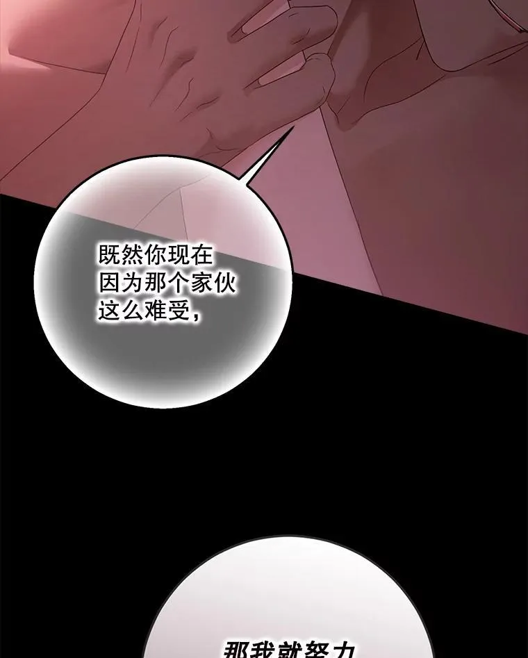 110.那一晚 第26页