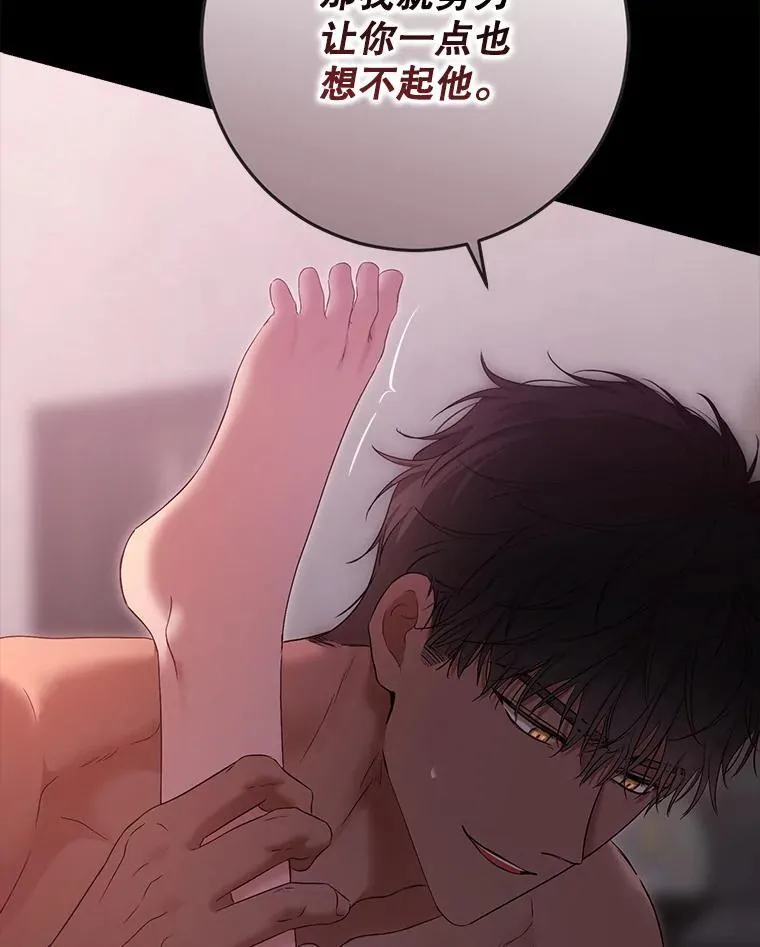 110.那一晚 第27页