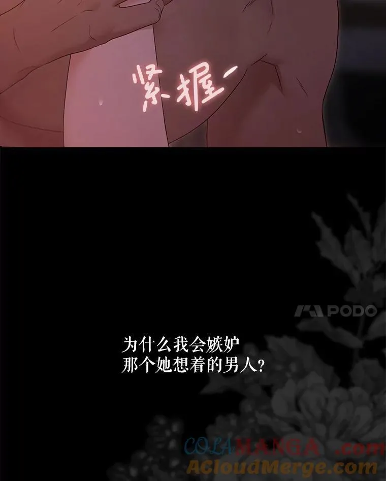 110.那一晚 第28页