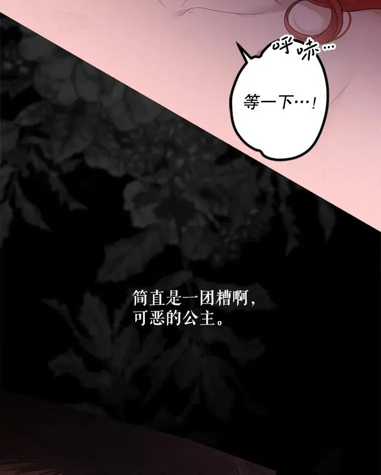 110.那一晚 第30页