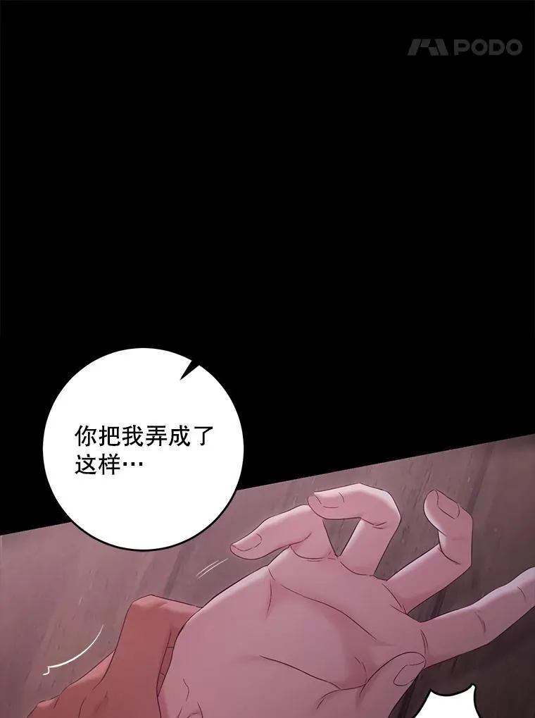 110.那一晚 第32页