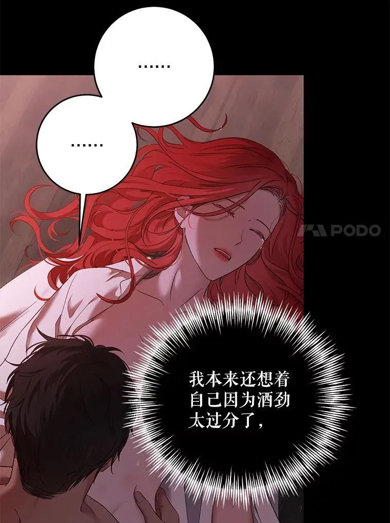 110.那一晚 第38页
