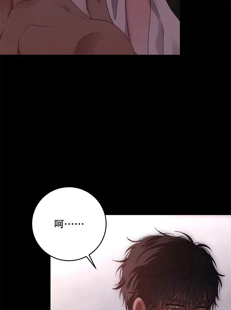 110.那一晚 第39页