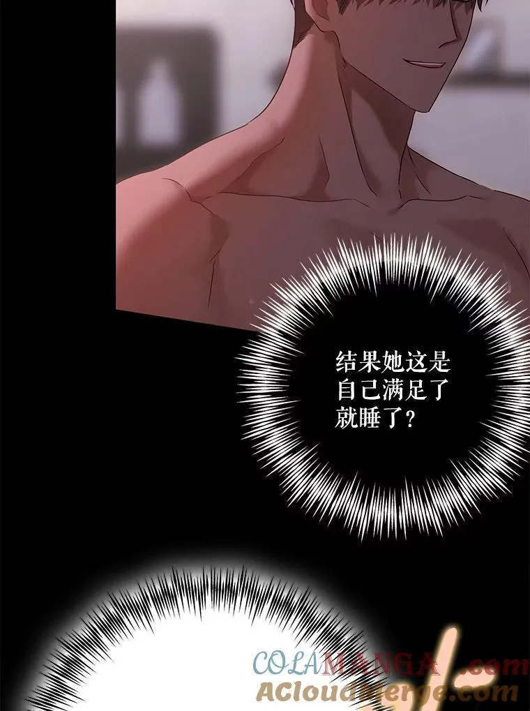 110.那一晚 第40页