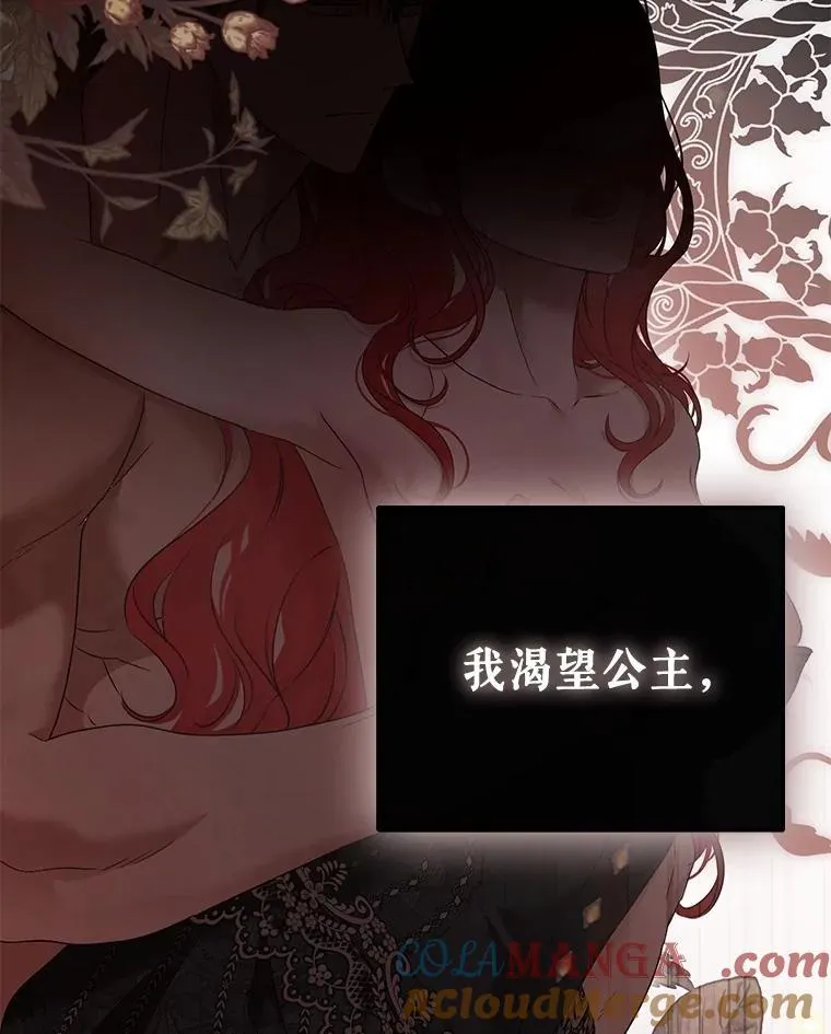 110.那一晚 第46页