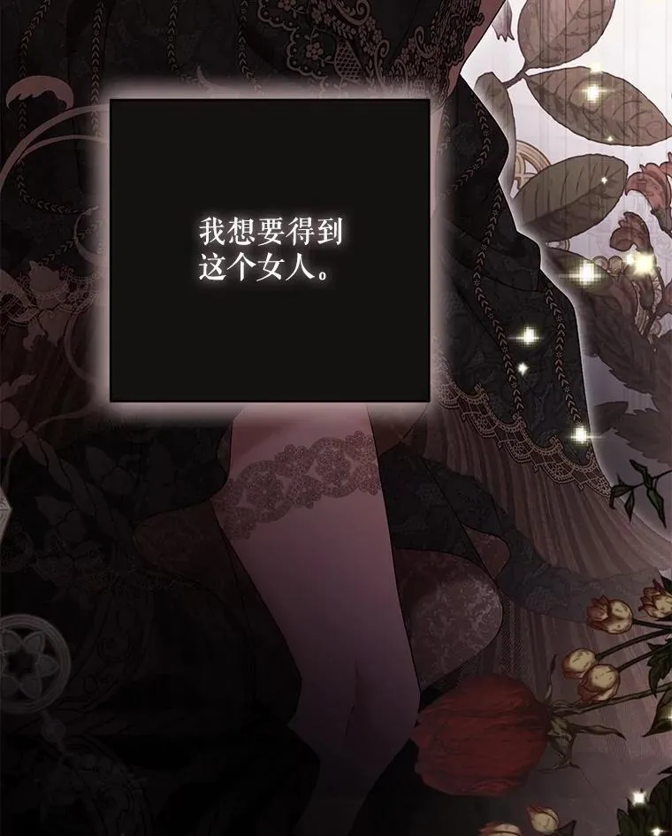 110.那一晚 第47页