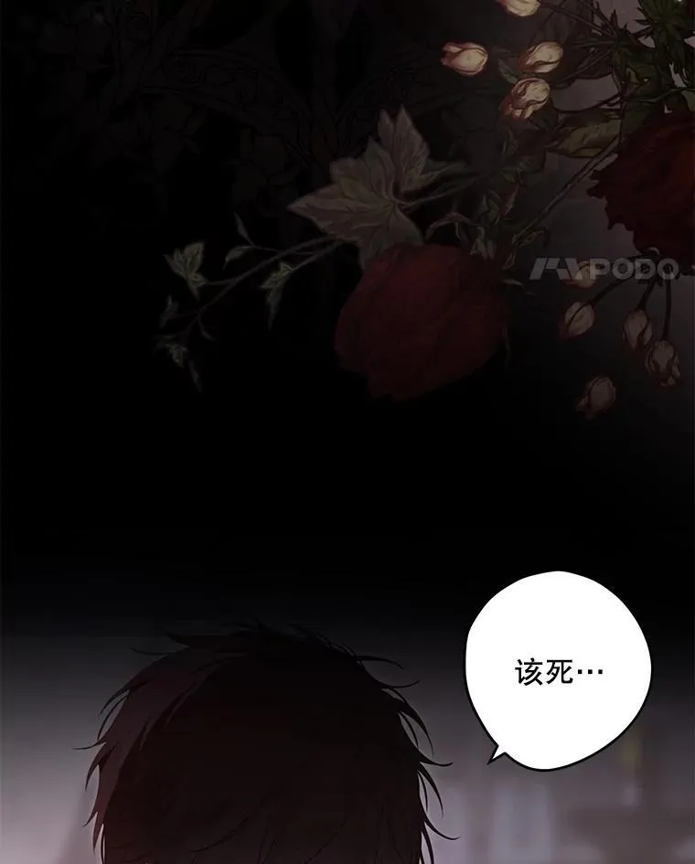 110.那一晚 第48页