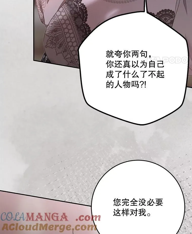 110.那一晚 第55页