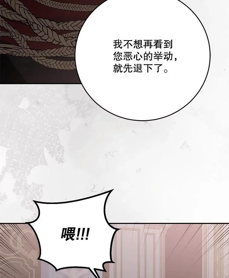 110.那一晚 第57页