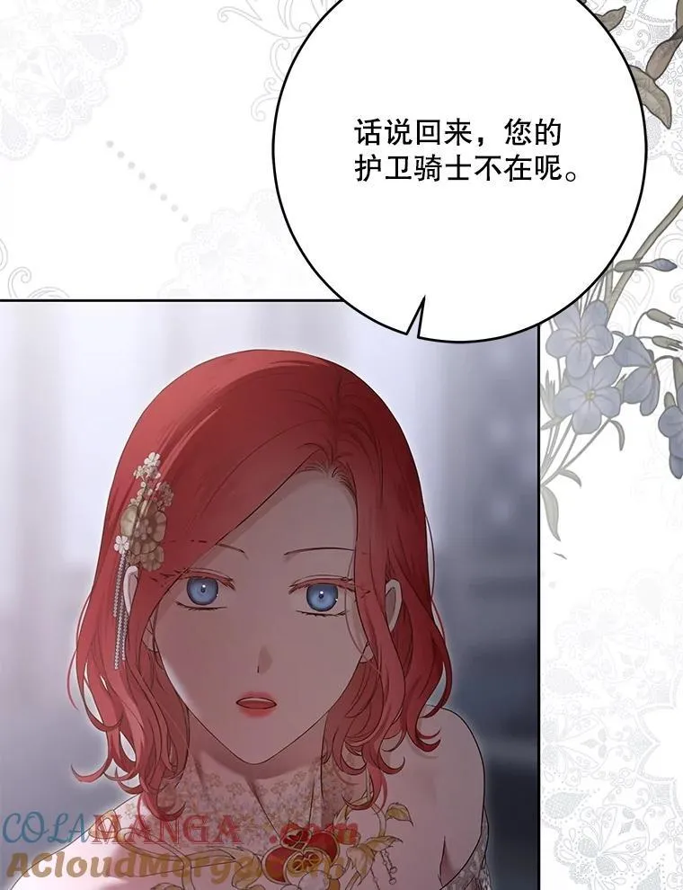 110.那一晚 第64页