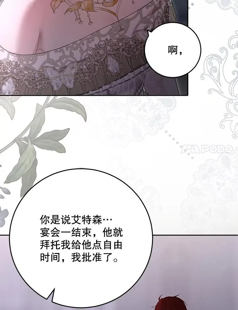110.那一晚 第65页