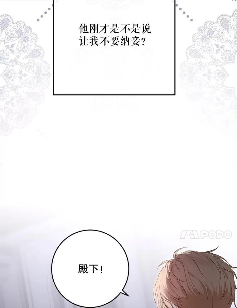110.那一晚 第68页
