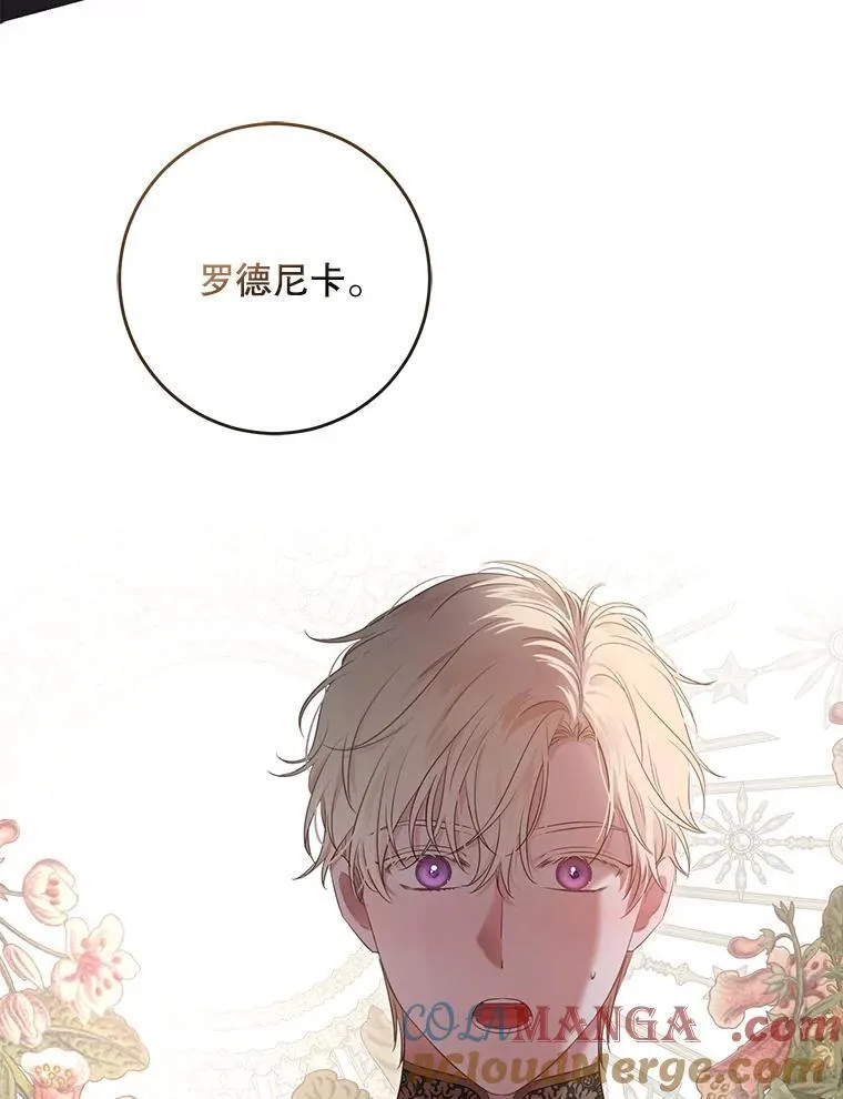 110.那一晚 第70页