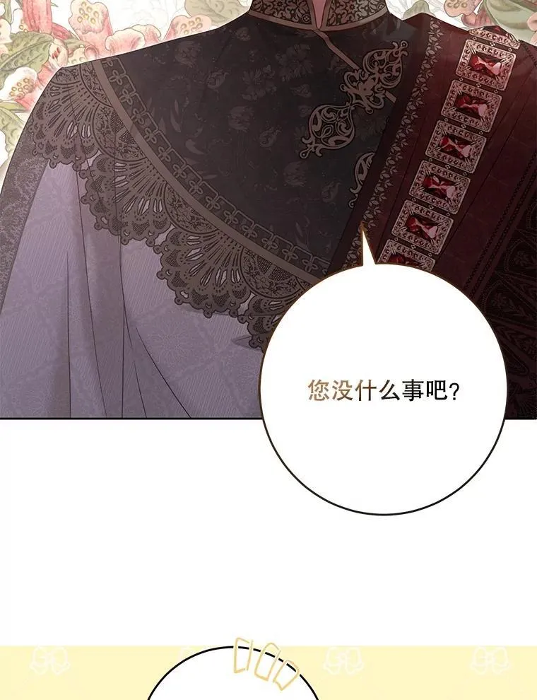 110.那一晚 第71页