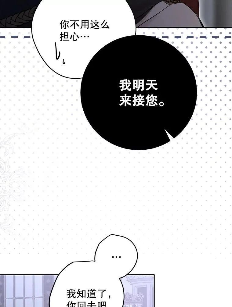 110.那一晚 第74页