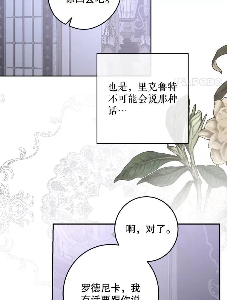 110.那一晚 第75页