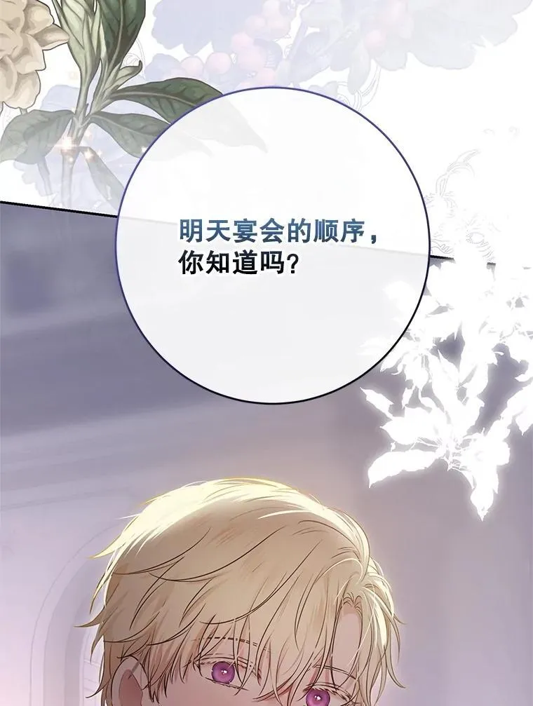 110.那一晚 第77页