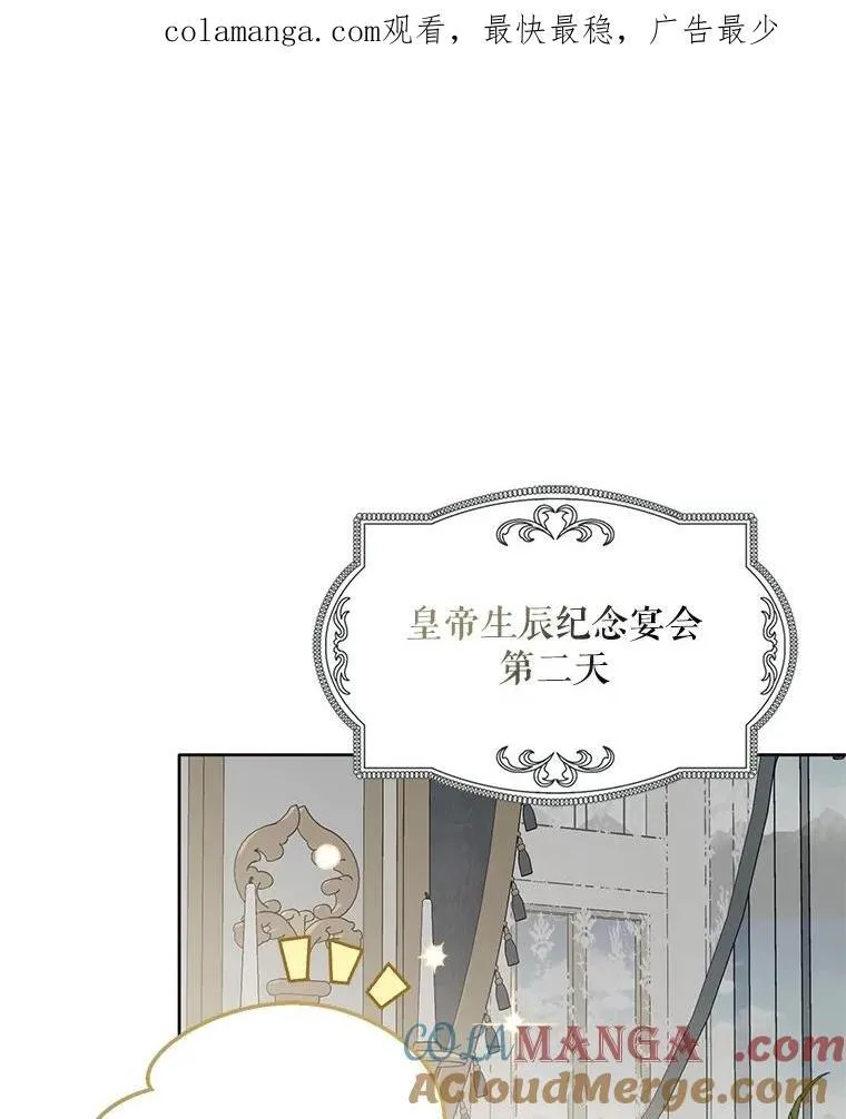 111.自荐枕席 第1页