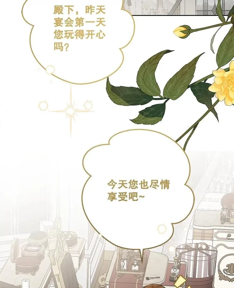 111.自荐枕席 第2页