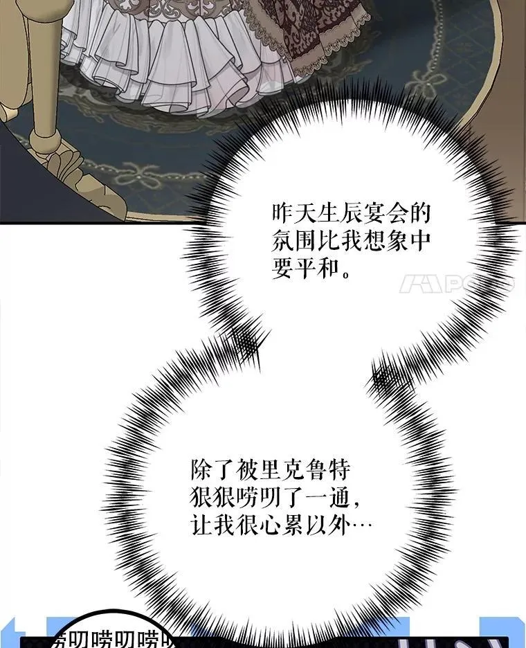 111.自荐枕席 第4页