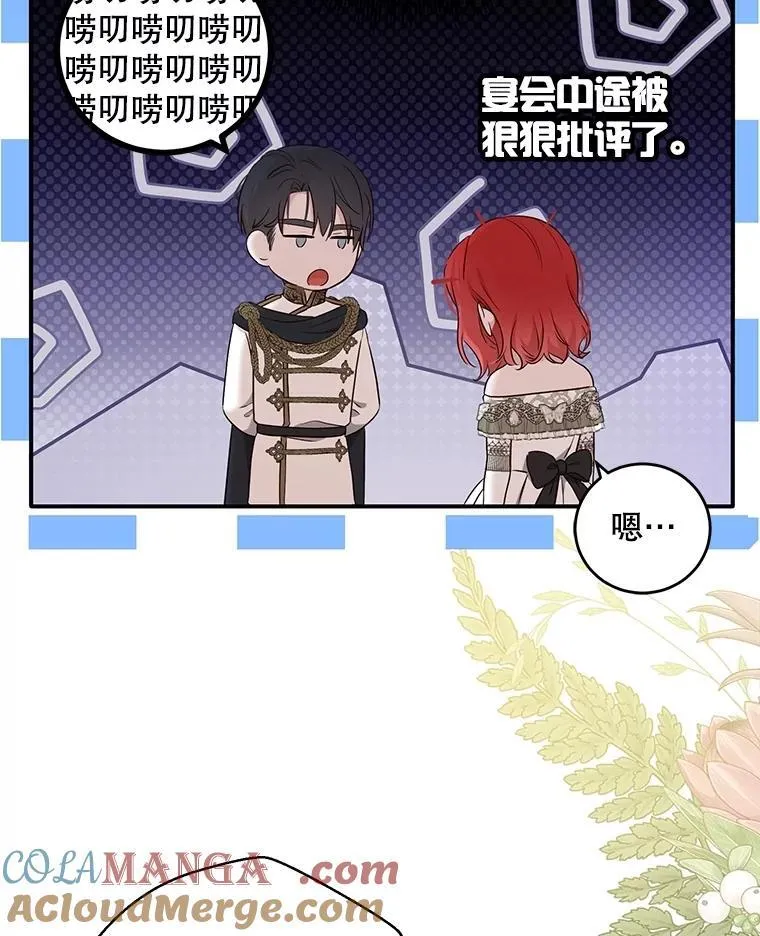 111.自荐枕席 第5页