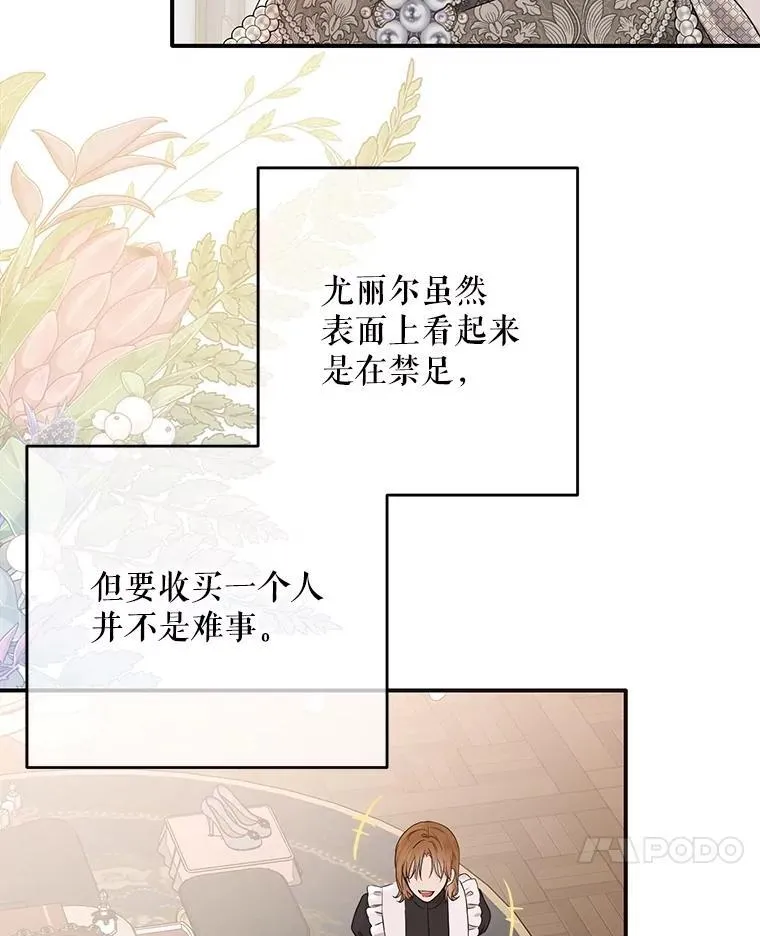 111.自荐枕席 第7页