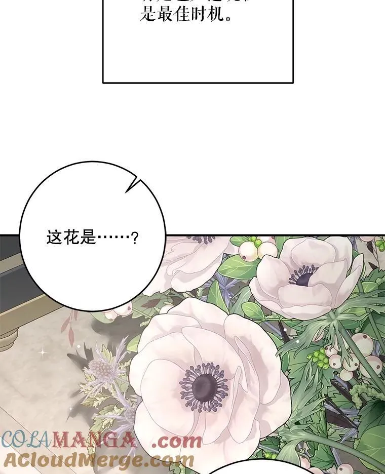 111.自荐枕席 第9页
