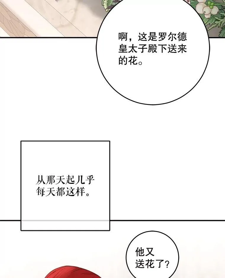 111.自荐枕席 第10页