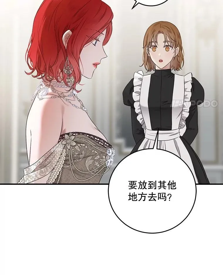 111.自荐枕席 第11页