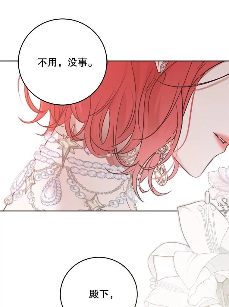111.自荐枕席 第12页