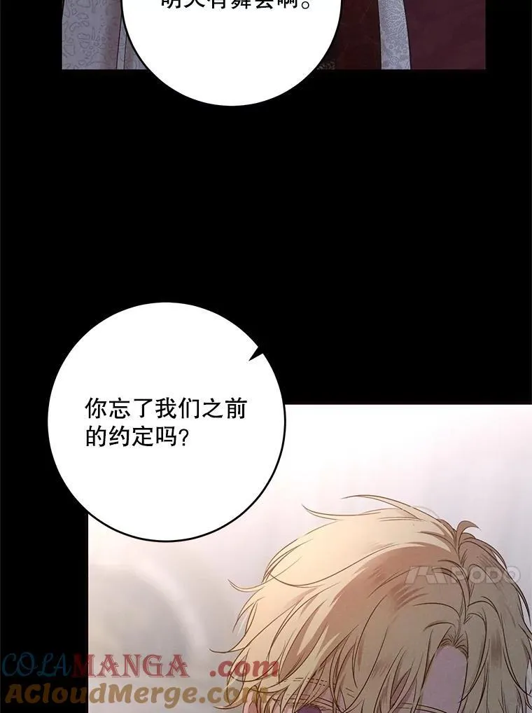 111.自荐枕席 第17页