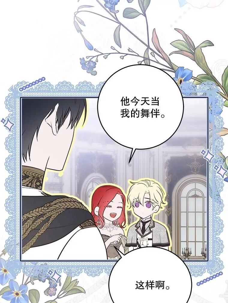111.自荐枕席 第26页