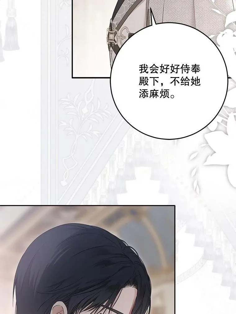 111.自荐枕席 第28页